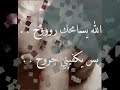 الله يسامحك روح. يوسف شافي تصميم عازف