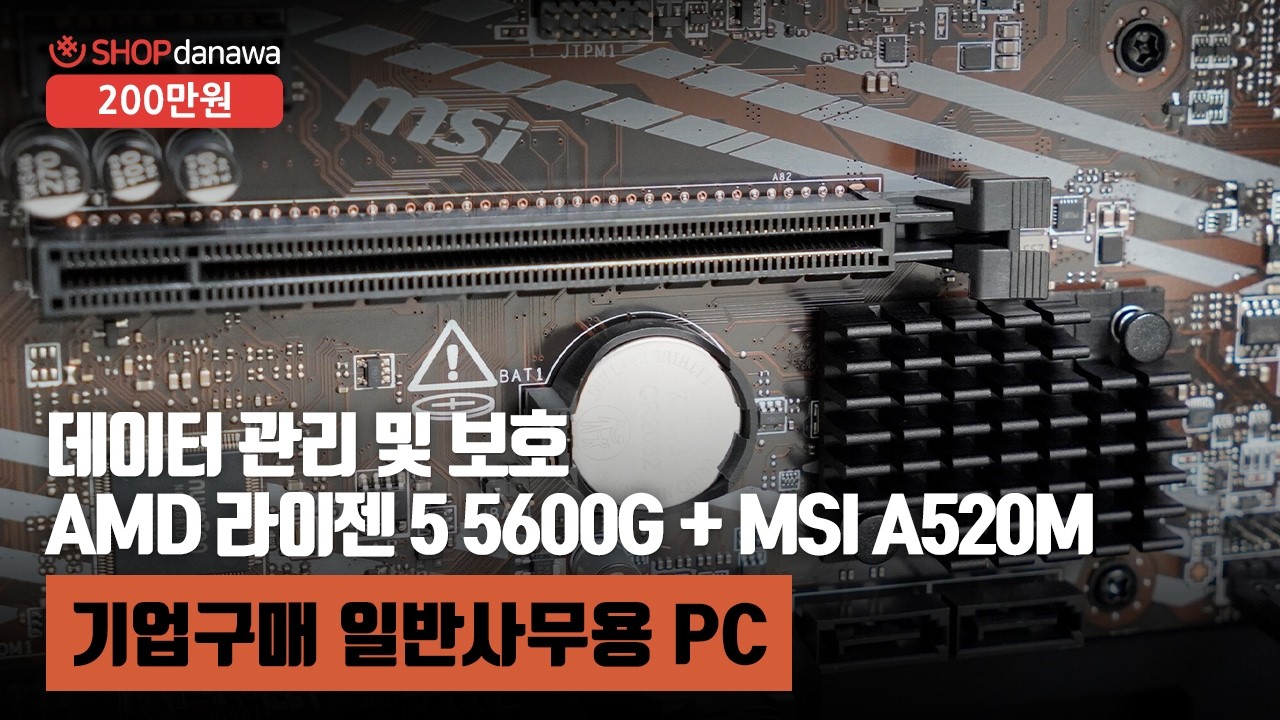 조립PC