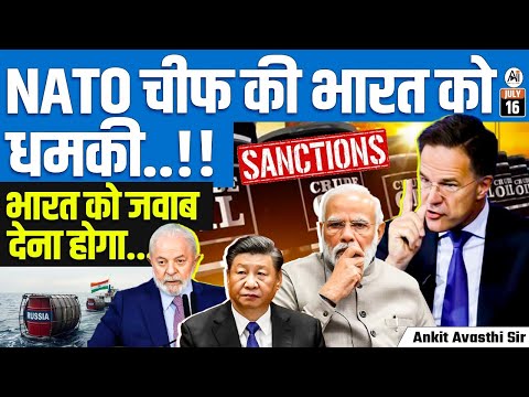 NATO Chief Threatens India! | Will India Strike Back? | Explained by Ankit Avasthi Sir
