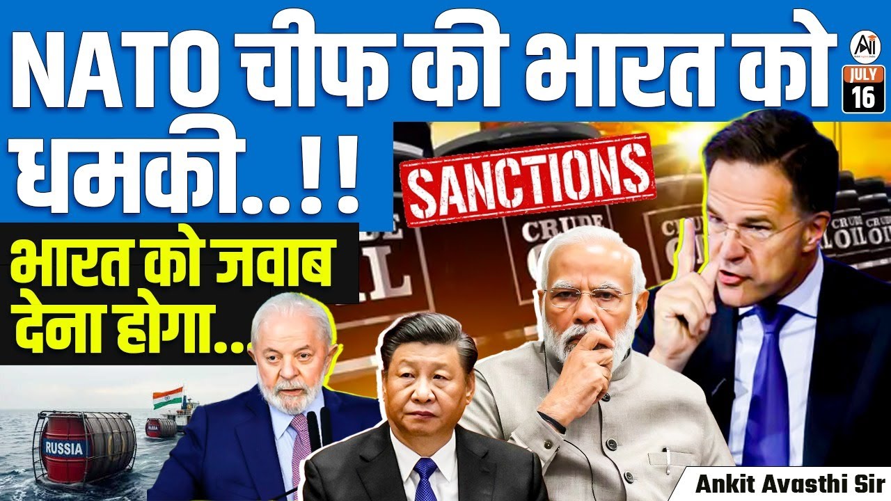 NATO Chief Threatens India! | Will India Strike Back? | Explained by Ankit Avasthi Sir