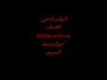 عابر سبيل مسرعه