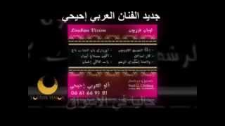 Jadid Said Outajajt Larbi Ihihi Achinwi Mbarek