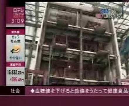 鉄骨建物倒壊実験ニュース映像