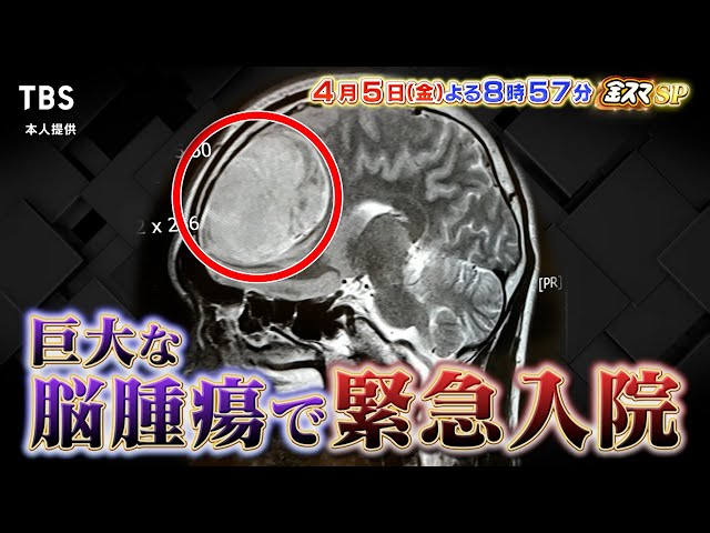 中居正広の金スマSP★【芸能人版大ピンチずかん】エイト安田・ギャル曽根・哀川翔