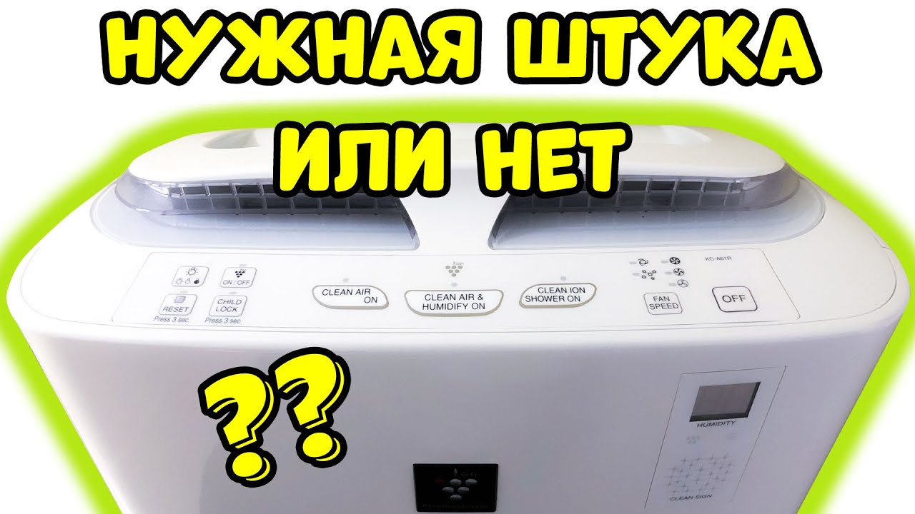 Очиститель Увлажнитель Воздуха ЗАЧЕМ?