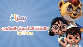 25 حرف النون