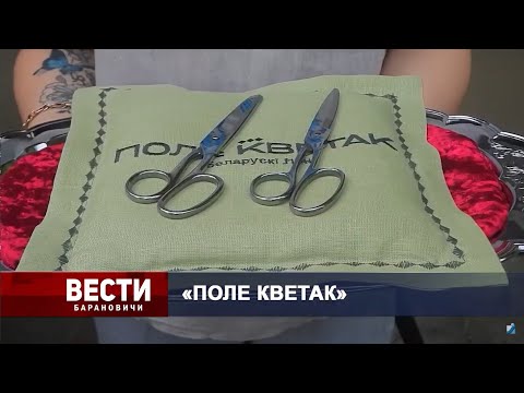 Вести Барановичи 18 июля 2025.