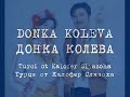 Donka Koleva - Turci Ot Kalofer Slyazoha