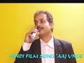 Hindi film song "Aaj unse pahli mulaquat hogi" by Jagganath Pore.