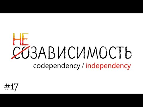 #17 Как уберечь детей от продолжения семейной алкогольной традиции? (Часть 1)