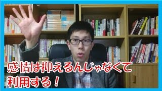 コーチング上達に感情は必要!抑えるより上手く利用しよう!【名古屋市岐阜市】
