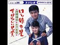 ?SUBARASHI I ANIKI??Teruhiko Saigou?Yumi Mizusawa(Only music