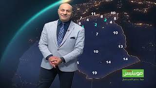 #أحوال_الطقس المتوقعة ليوم الثلاثاء 16 ديسمبر 2025