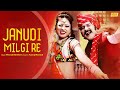 Download Janudi Milgi Re Rajasthani Dj Song 2019 Superhit Marwadi Rajasthani Song Yuvraj Mewadi Mp3 Song