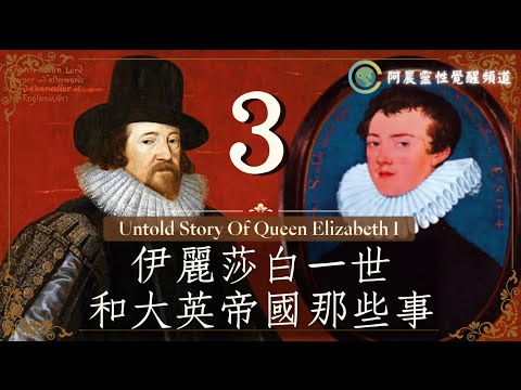 Untold History – The British Empire – – The Virgin Queen‘s Secret Love