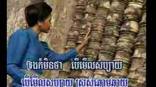 เพลงเขาพระวิหาร