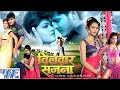 HD SUPERHIT BHOJPURI MOVIE 2017 || Kallu Nisha Dubey || Bhojpuri Full Film HD SUPERHIT BHOJPURI MOVIE 2017 || Kallu Nisha Dubey || Bhojpuri Full Film