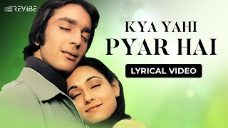 क्या यही प्यार है लिरिक्स (Kya Yahi Pyar Hai Lyrics)