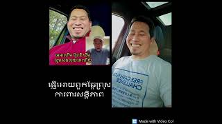 Khmer News - ពួកឆ្កែព្រុស.......