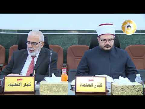 الاجتماع الدوري لمجلس الأوقاف الأعلى برئاسة الشيخ عبد الخالق العزاوي