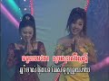 chhnam neeh bat bong   ladies of reymeas