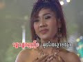 chhnam neeh bat bong   ladies of reymeas
