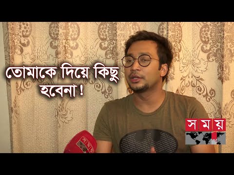নাটকে পারিবারিক গল্প থাকছে কম! | Bangla Drama | Somoy TV