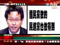 文茜小妹大20080414 Part 6
