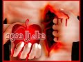 اغنيه عن الحب & الخيانه