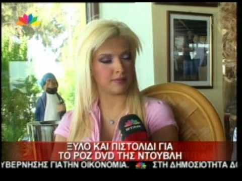 TL!fe.gr Οι φωτογραφίες από την ροζ τανία της Ντούβλη