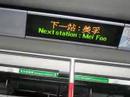 港鐵TWL M-train列車美孚(MEF)廣播
