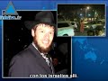 Soldados comandos de las fuerzas de seguridad de India rodean la Casa Jabad en Bombay, en donde terroristas islámicos mantienen secuestrados al Rabino Gabriel Holtzberg y su esposa Rivka.  Testigos dicen haber escuchado una fuerte explosión.  Infolive.tv habló durante la mañana con un representante del movimiento Jabad Lubavitch en Jerusalén quien pidió una plegaria por los secuestrados y las víctimas del terrorismo en India.  27/11/08