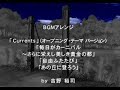 Suikogaiden Ending Credits Suikogaiden Ending Credits