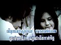 Reoung Nitean Mun Jol Keng