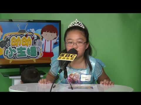 幼幼小主播選拔