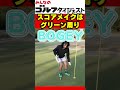 【5/9（土）20時公開】ラウンドレッスンでみなみんがショートゲームの重要さに気づく#ゴルフ女子 #golf