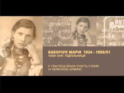 Жіночі історії Другої світової. Марія Бабінчук Жіночі історії Другої світової. Марія Бабінчук
