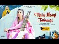 Download Romika Masih Main Uthayi Jawagi Official Full Video Dinesh Dk Latest Masih Song 2020 Mp3 Song