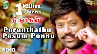 Poranthathu Official Video  Full HD  Thirumagan  S