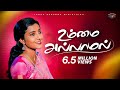 Download Ummai Allamal உம்மை அல்லாமல் Tamil Christian Song 4k Jesus Redeems Mp3 Song