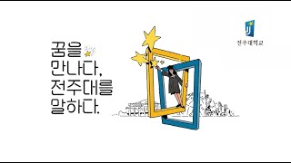 회계세무학과 홍보동영상
