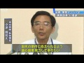 検察改革に意欲 新しく就任の東京高検検事長(11/08/12) 市川寛子