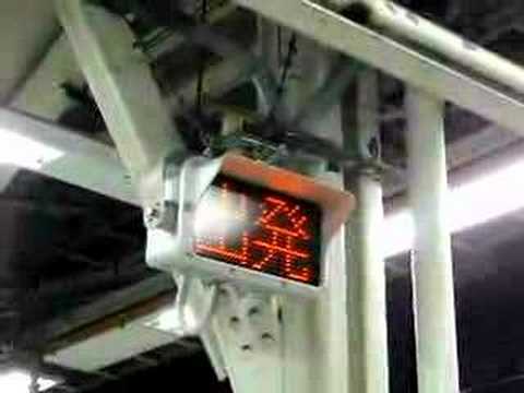 中央快速線 御茶ノ水駅 発車メロディ 出発時機表示機「出発」「5650」表示