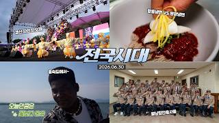 전국시대