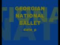 georgian national ballet, dance 
