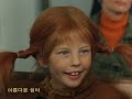 pippi longstocking 2 7