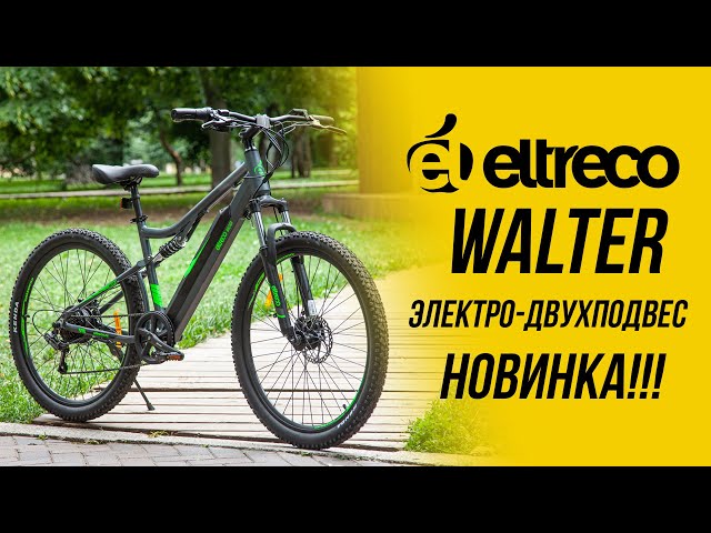 Eltreco WALTER