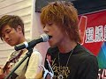 求生 - 赤子 Akago @ MK1 on 2007-8-26 Part 5/10