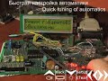 BikeMicroControlHelper - 9