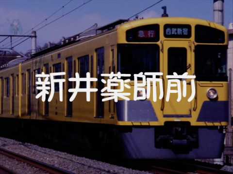 初音ミクがフルーツバスケットのＯＰで西武新宿線の駅名を歌いました。